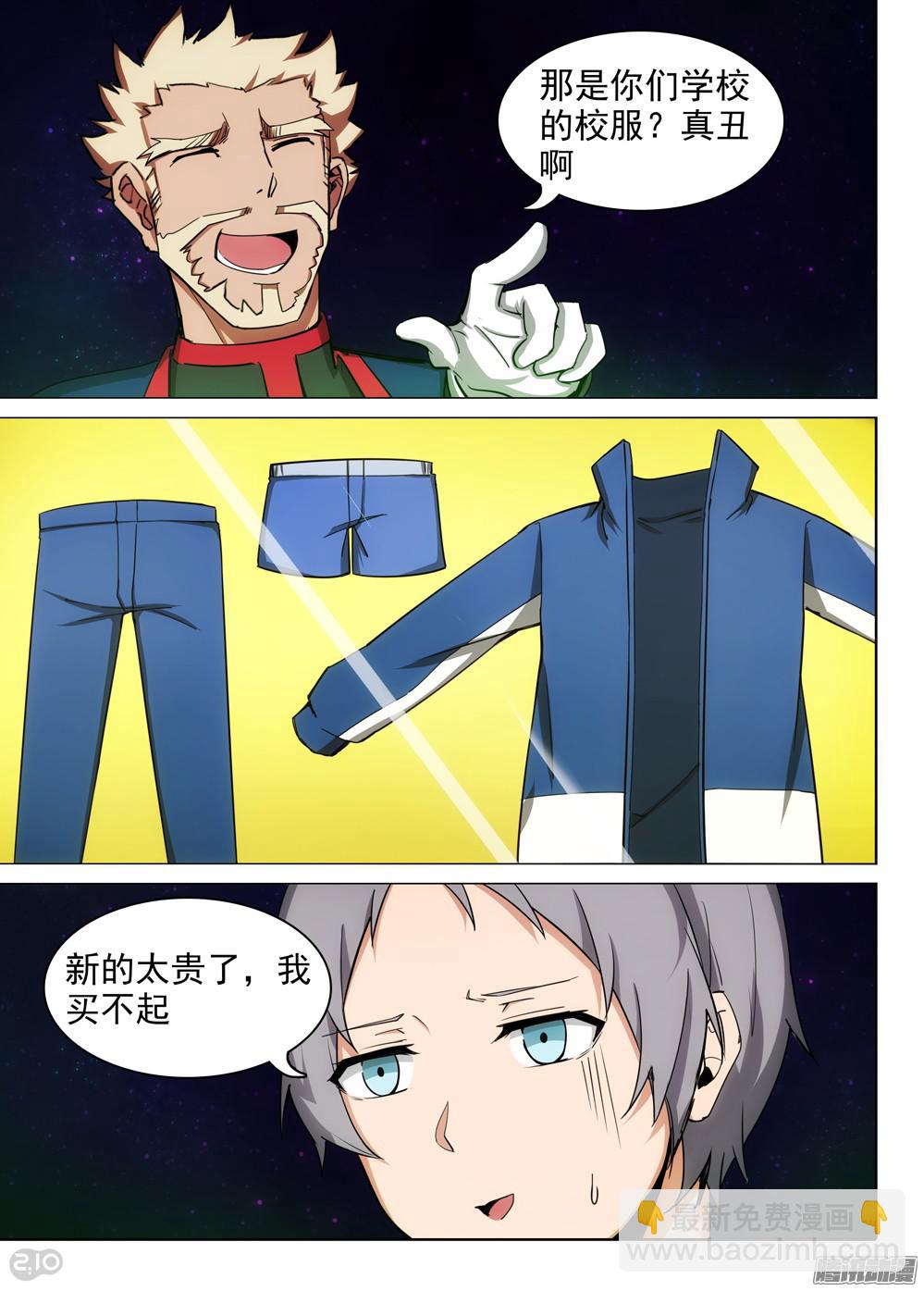 第375墓：水银的箱子-第384话