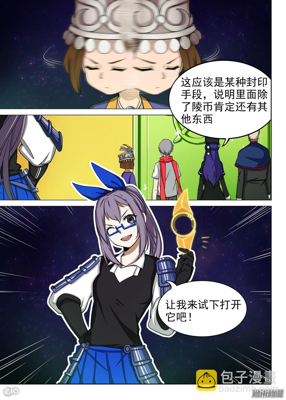 第375墓：水银的箱子-第384话
