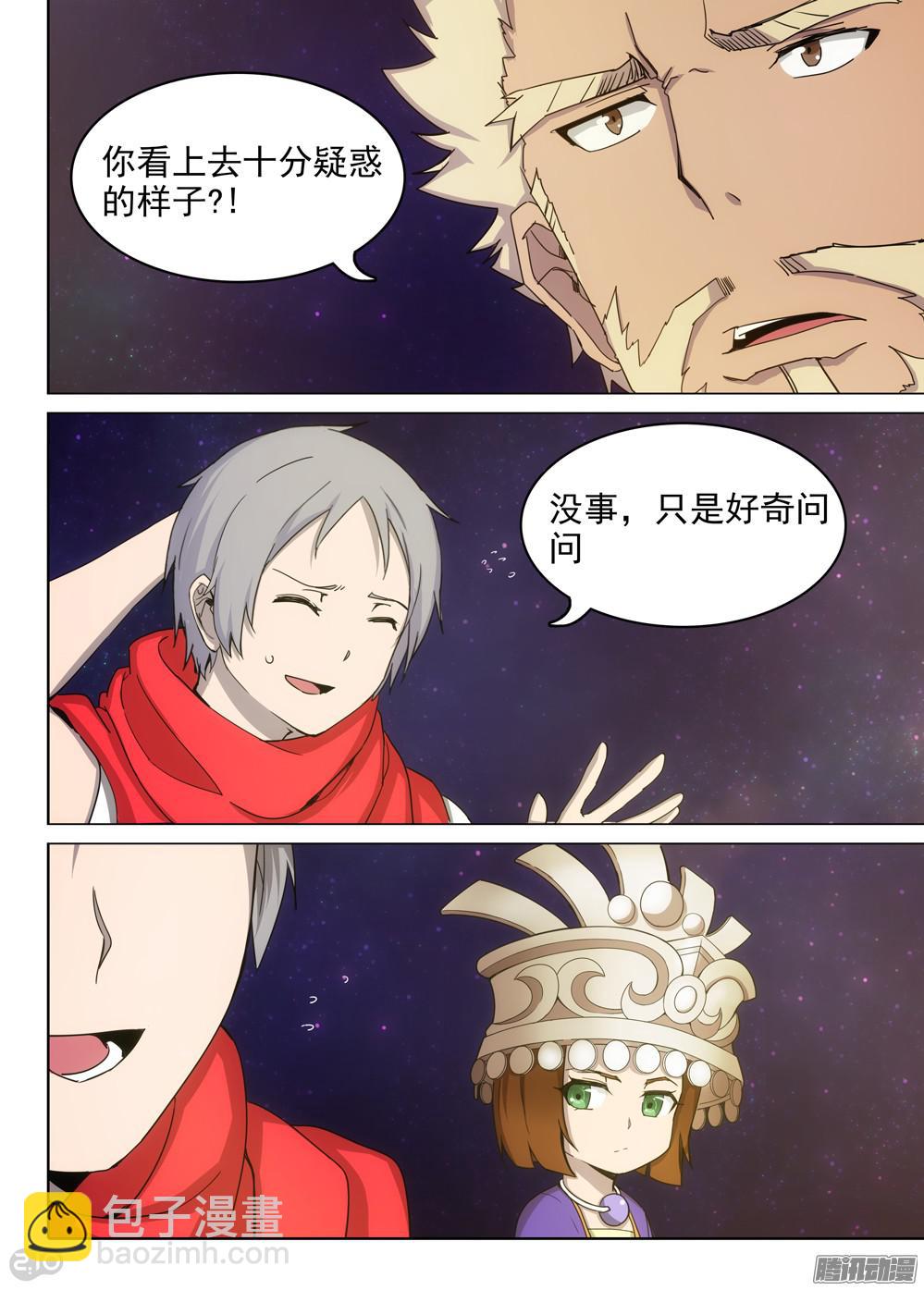 第375墓：水银的箱子-第384话