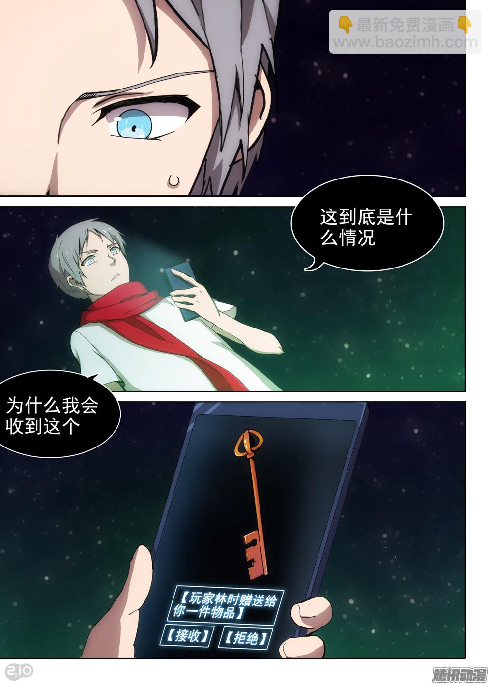 第375墓：水银的箱子-第384话