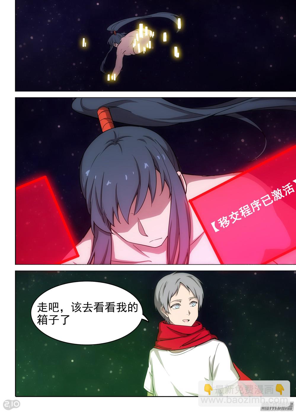 第375墓：水银的箱子-第384话