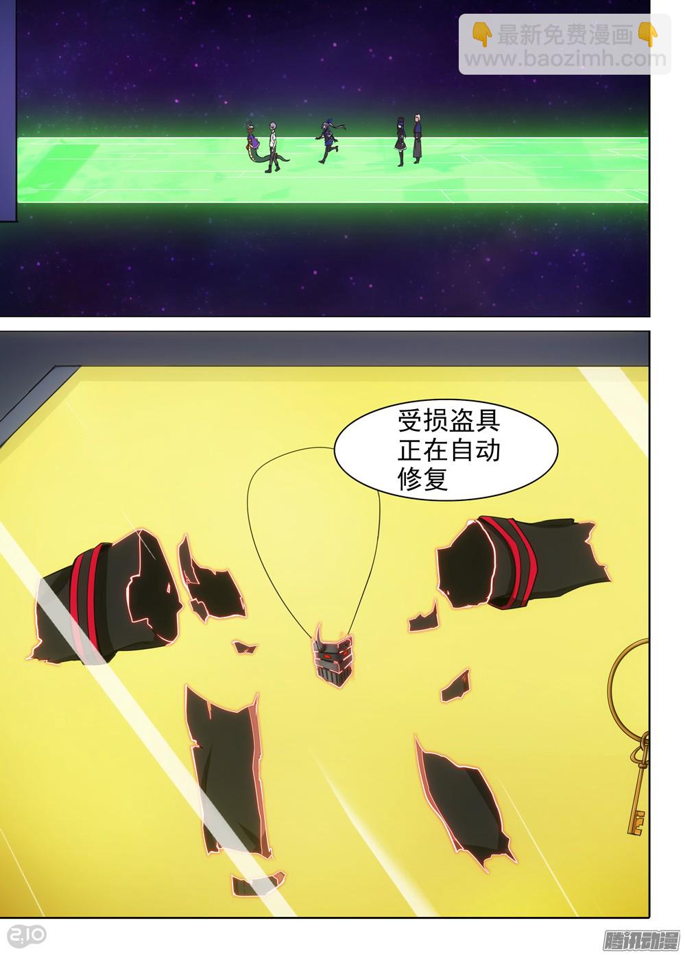 第375墓：水银的箱子-第384话