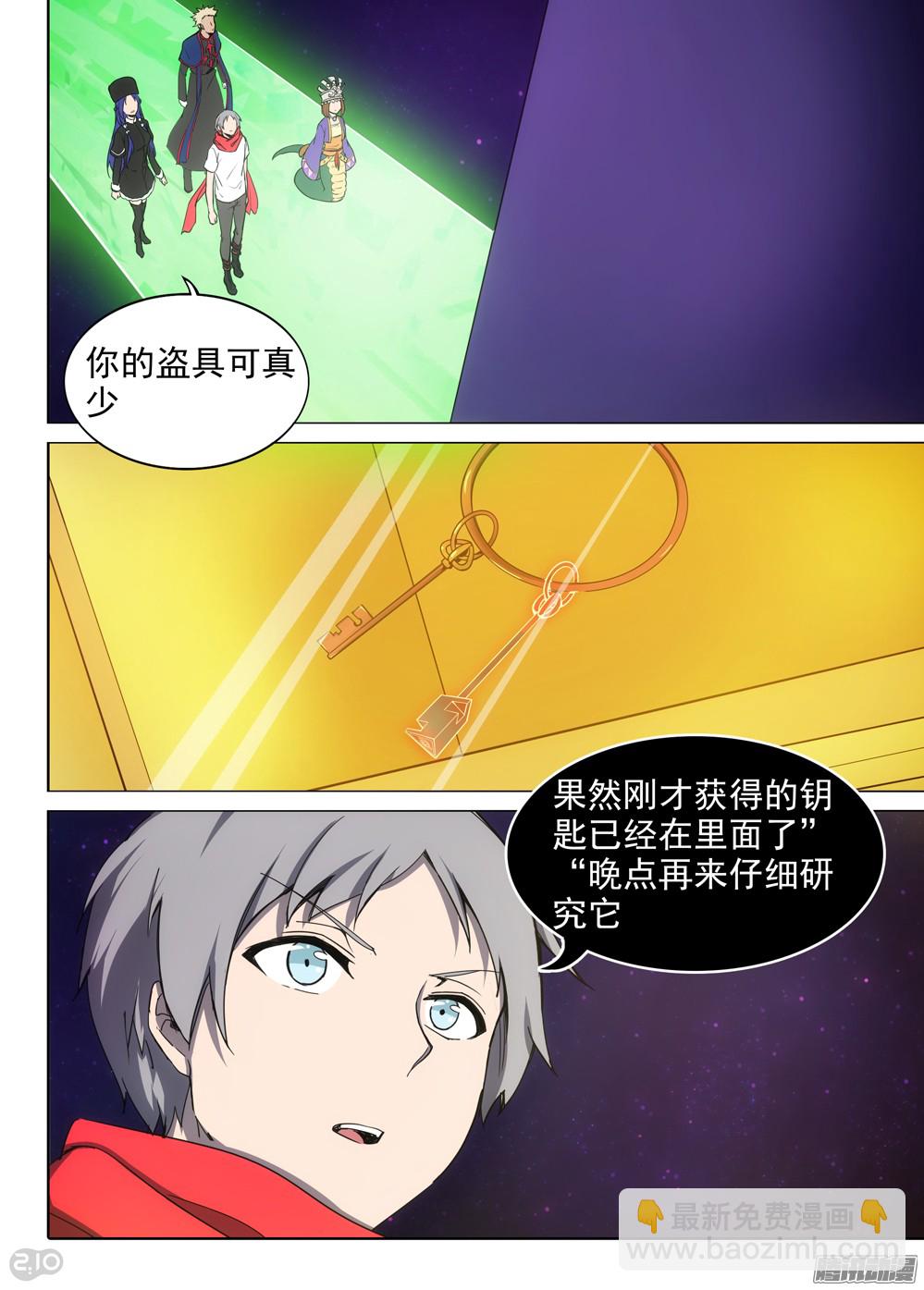 第375墓：水银的箱子-第384话
