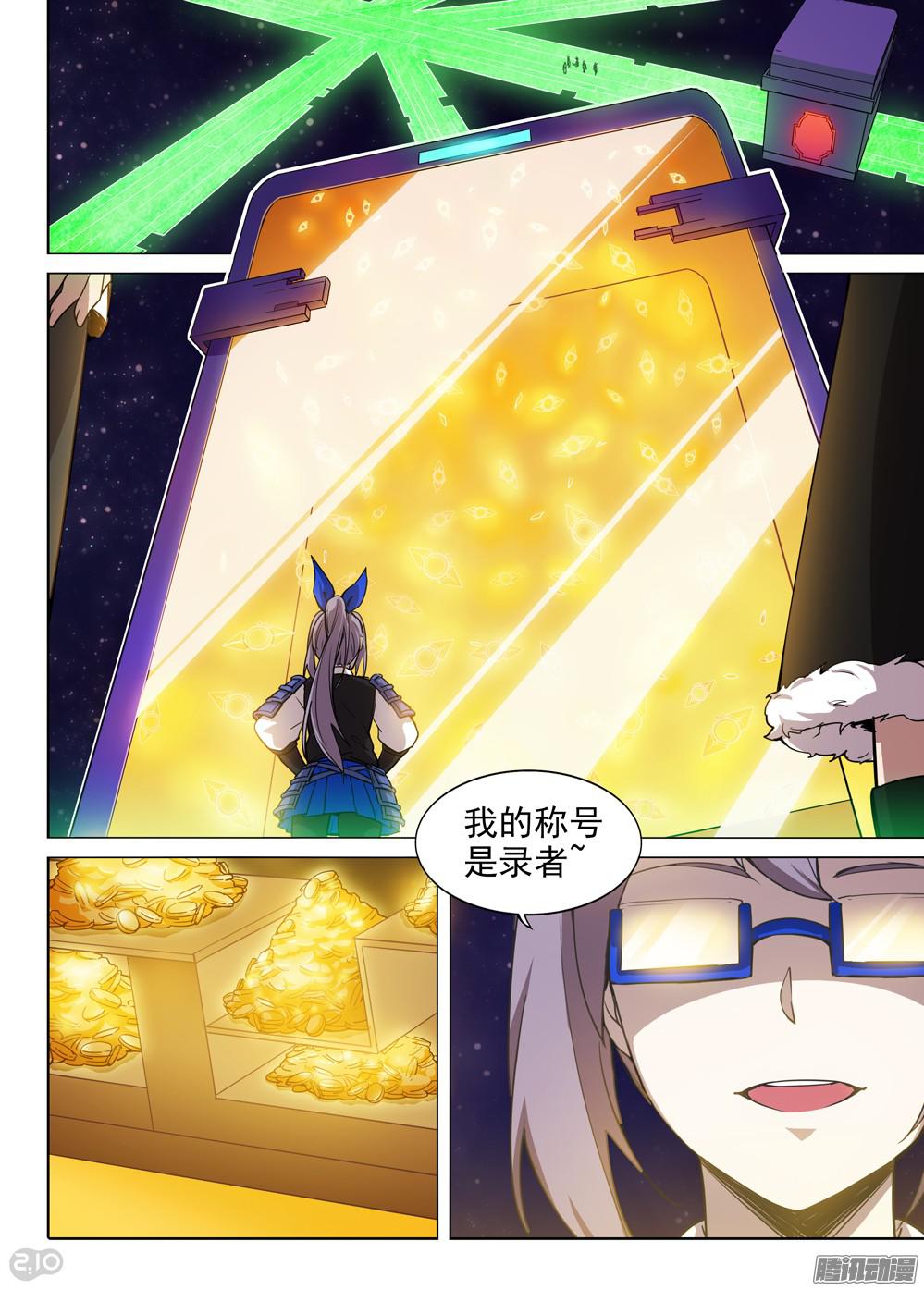 第377墓：录者的箱子-第386话