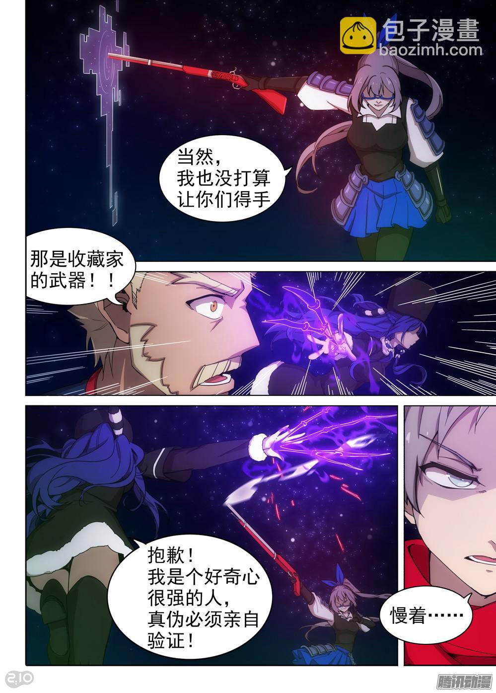 第377墓：录者的箱子-第386话