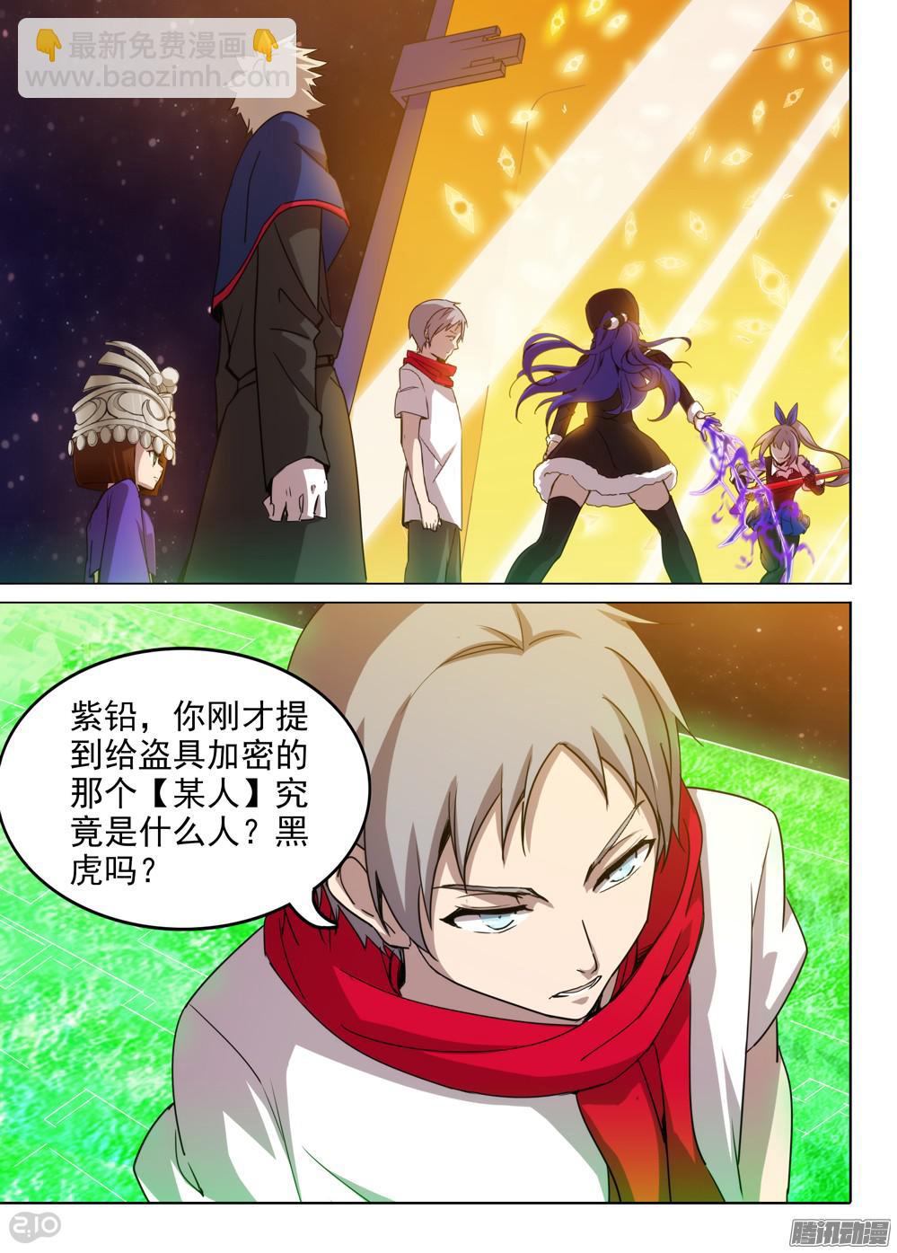 第377墓：录者的箱子-第386话