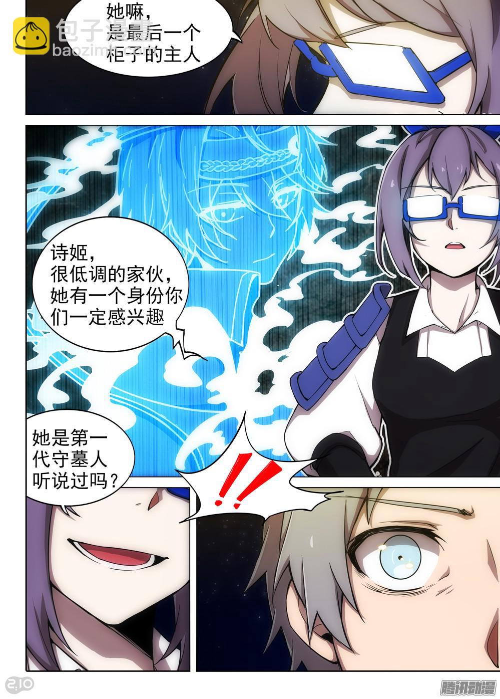 第377墓：录者的箱子-第386话