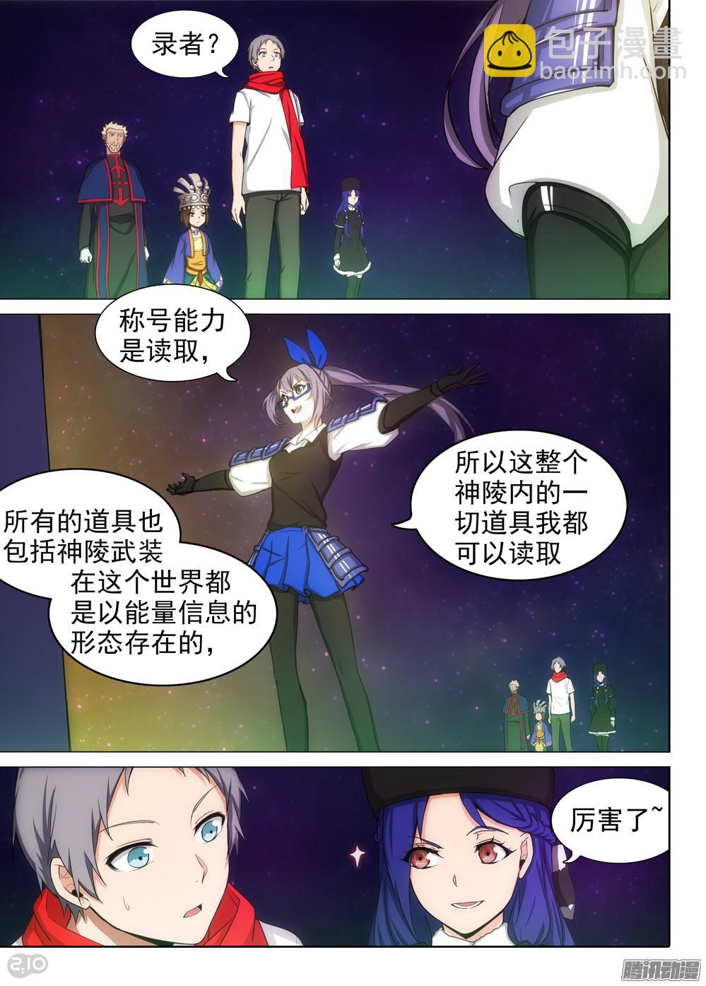 第377墓：录者的箱子-第386话