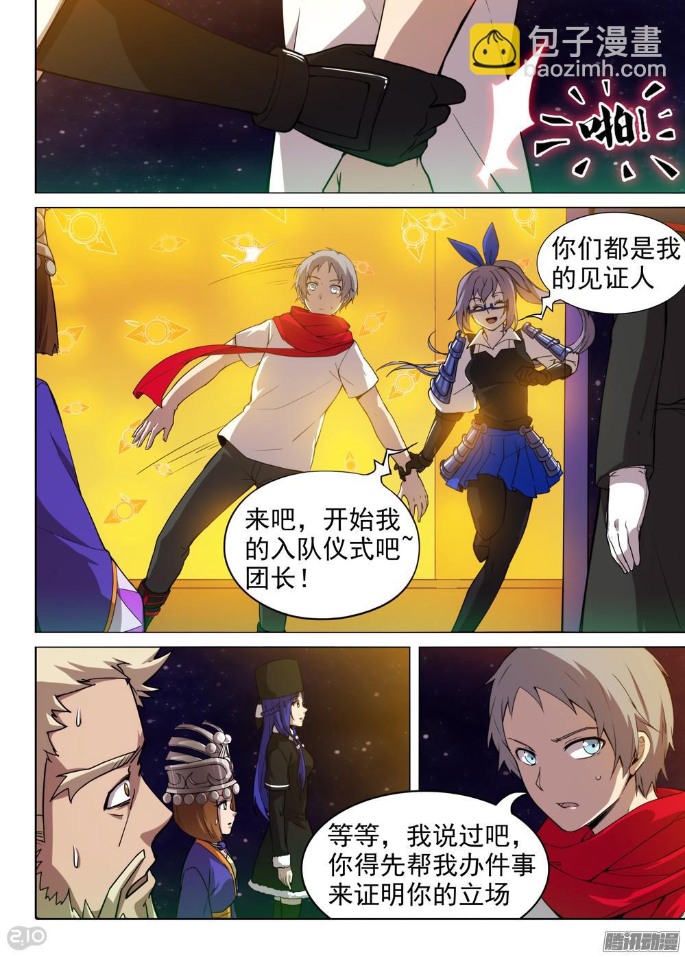 第377墓：录者的箱子-第386话