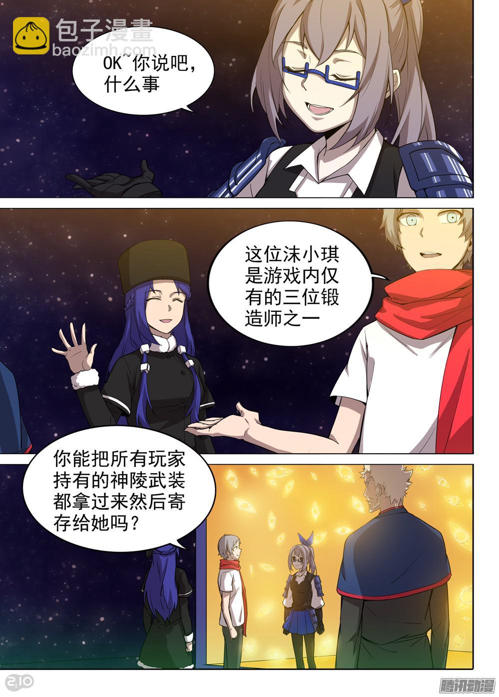 第377墓：录者的箱子-第386话