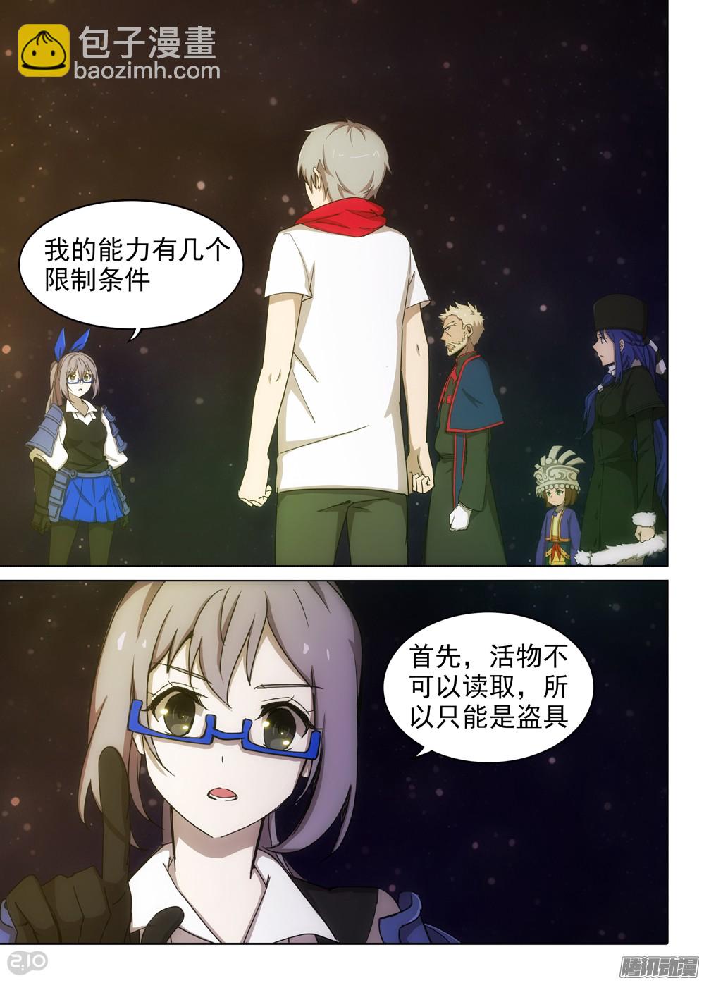 第377墓：录者的箱子-第386话