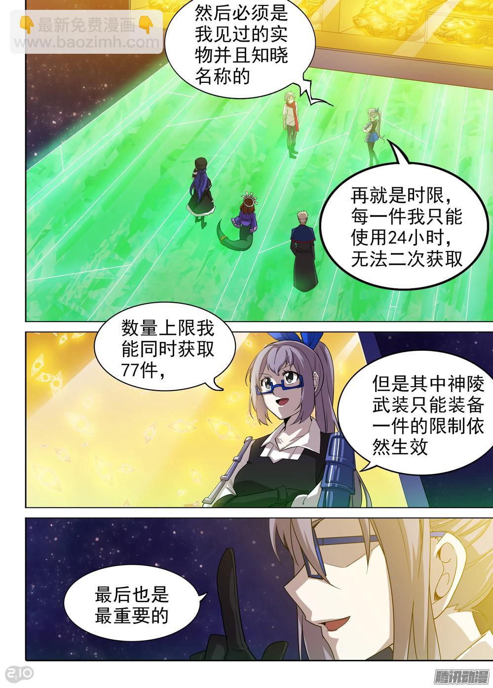 第377墓：录者的箱子-第386话