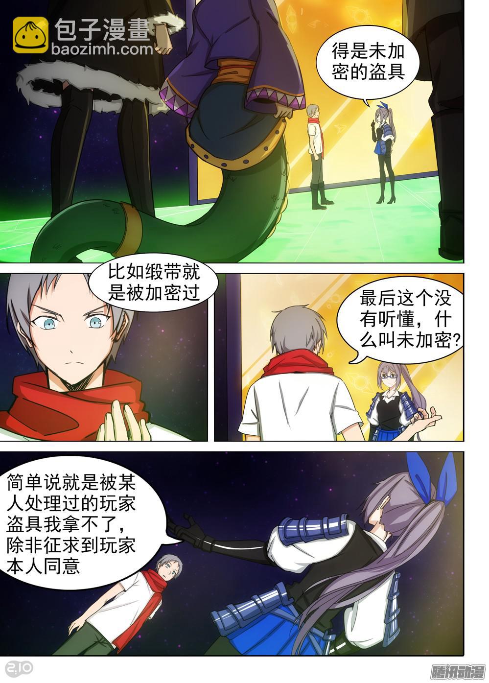 第377墓：录者的箱子-第386话