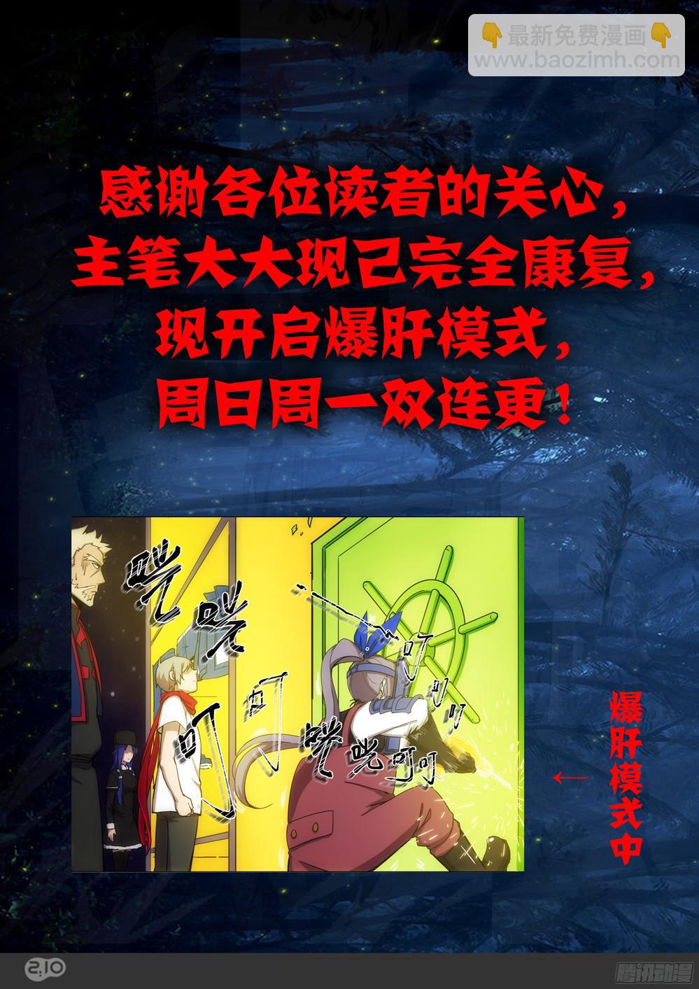 第379墓：狼烟之死-第388话