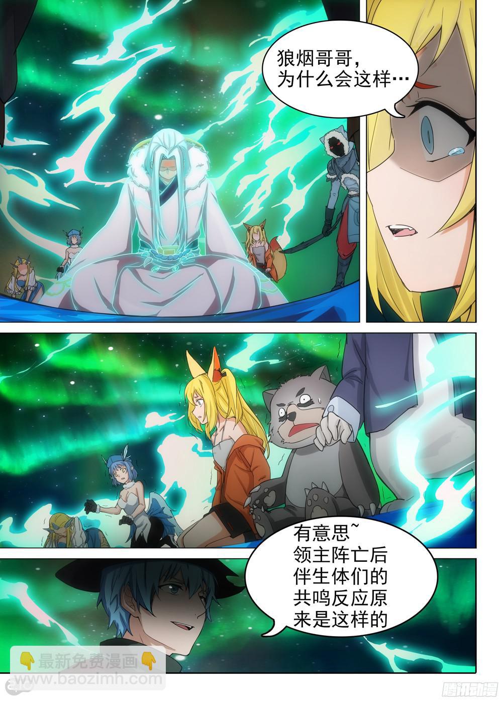 第379墓：狼烟之死-第388话