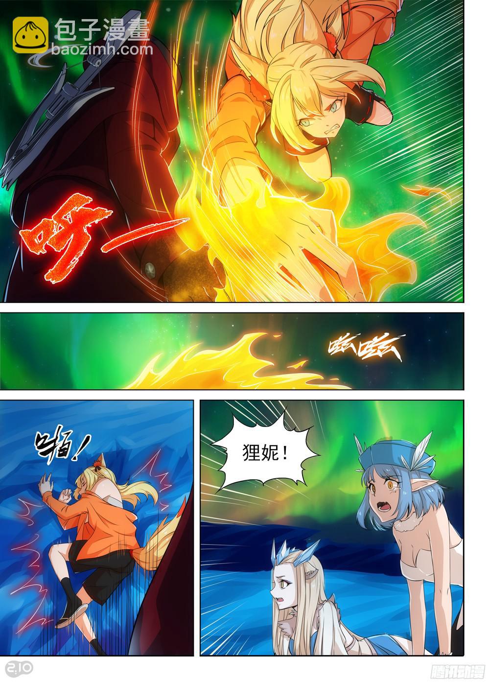 第379墓：狼烟之死-第388话