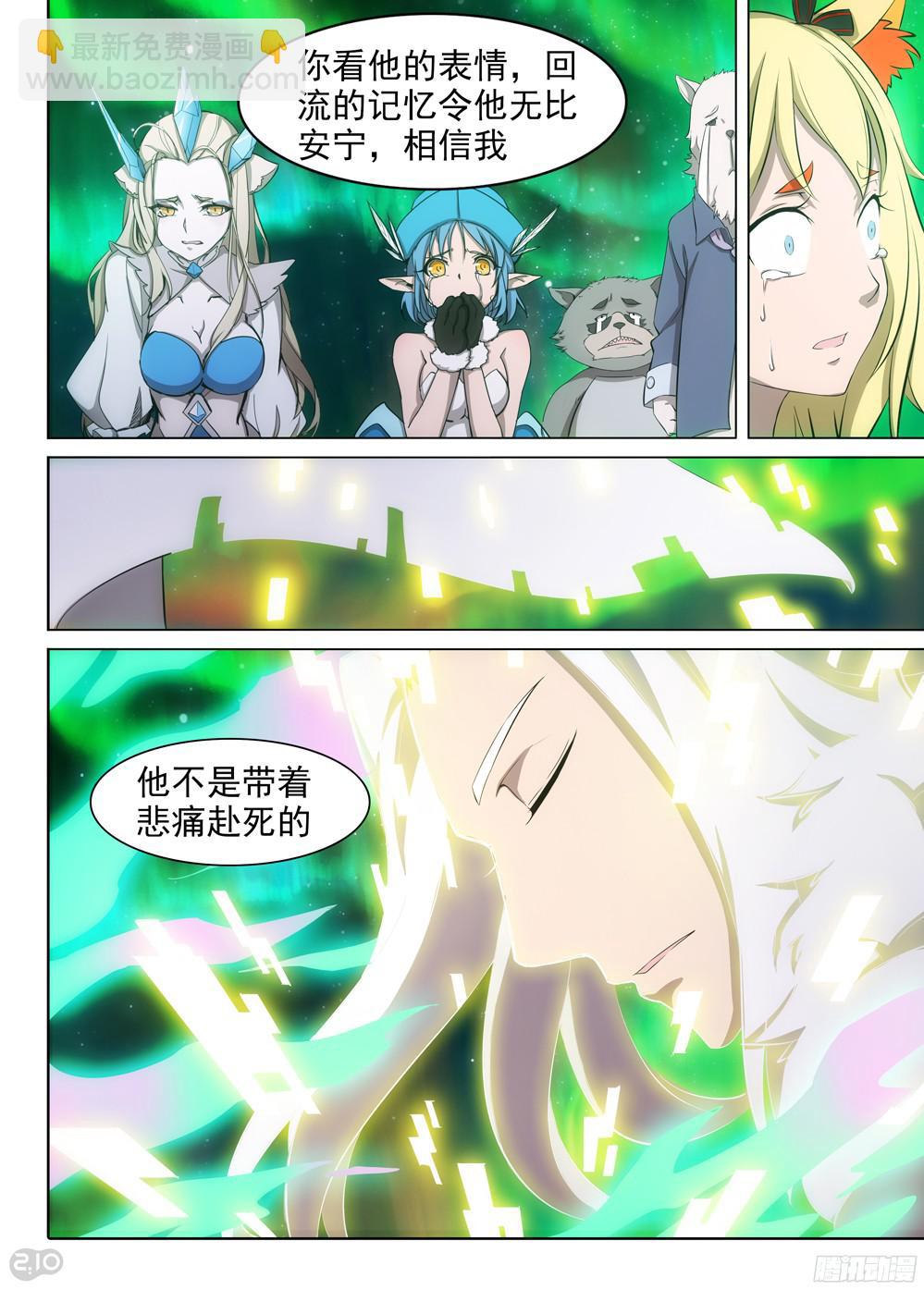 第379墓：狼烟之死-第388话