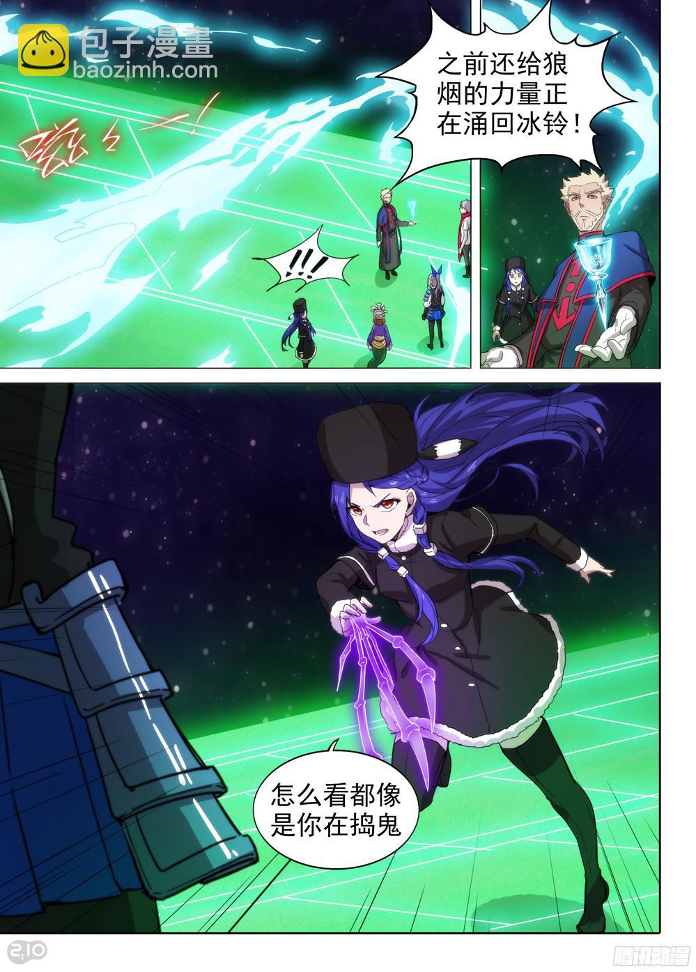 第379墓：狼烟之死-第388话
