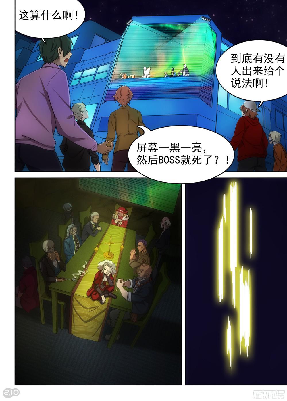 第381墓：蓝家凯旋-第390话