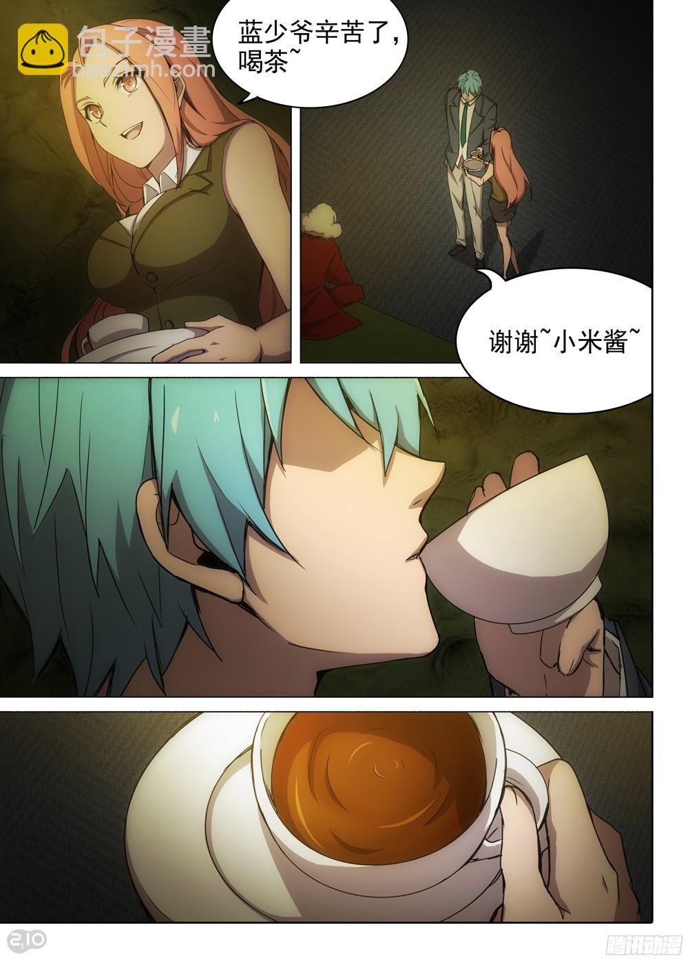 第381墓：蓝家凯旋-第390话
