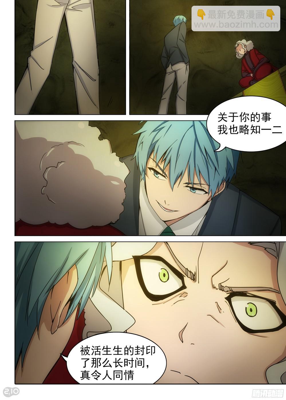第381墓：蓝家凯旋-第390话