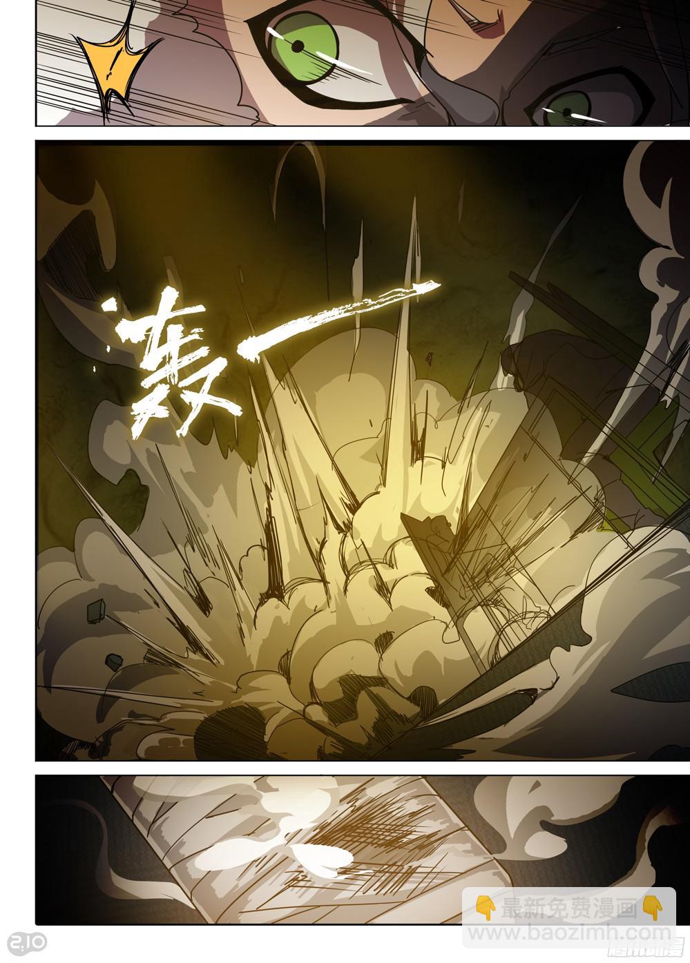 第381墓：蓝家凯旋-第390话