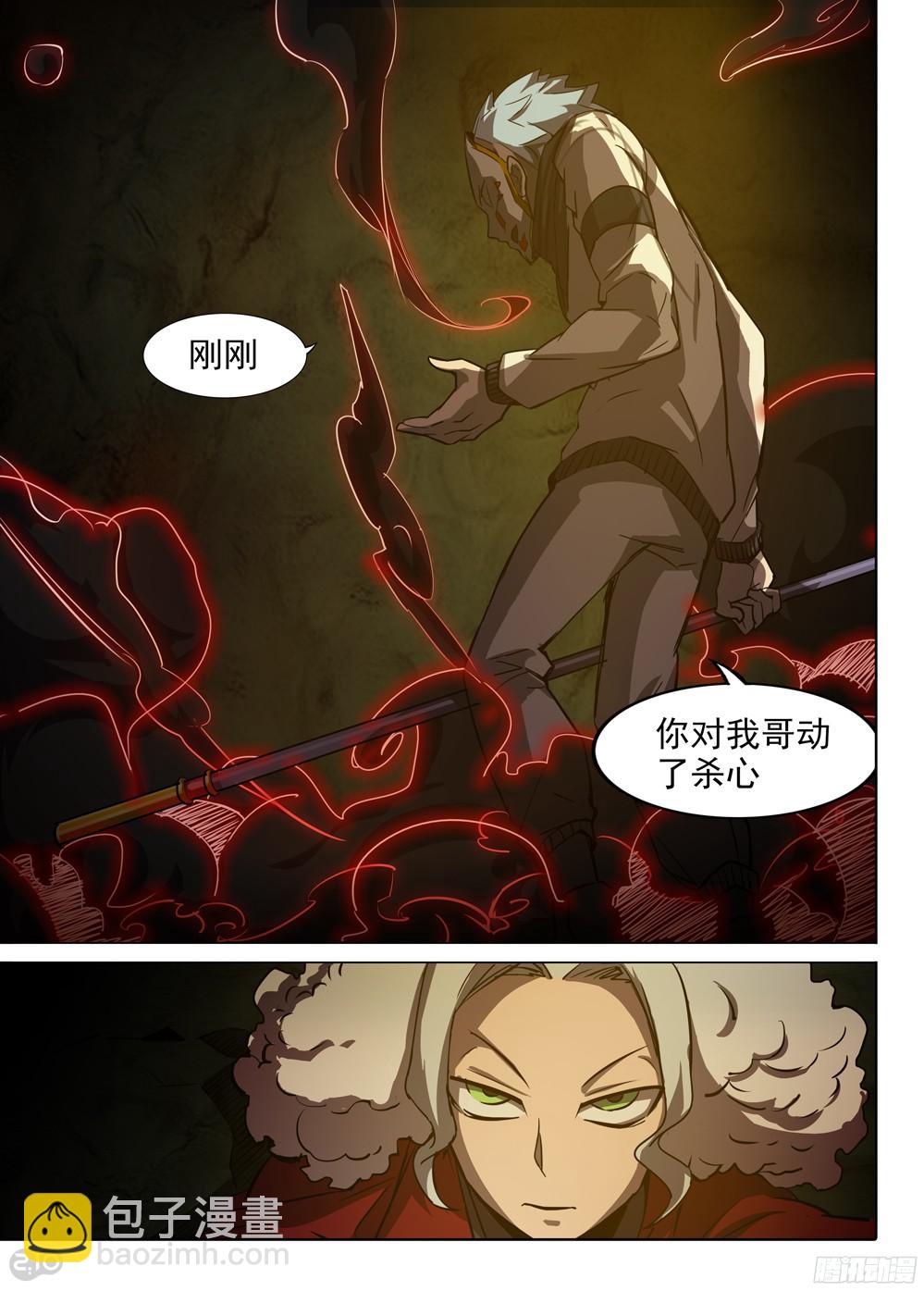 第381墓：蓝家凯旋-第390话