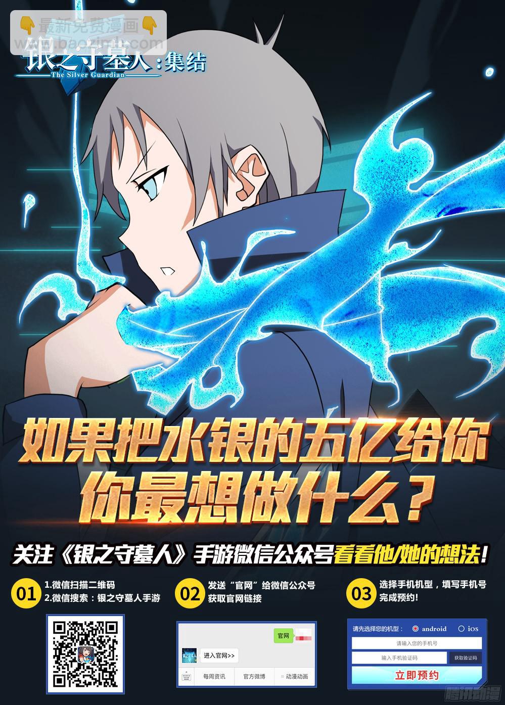 第381墓：蓝家凯旋-第390话