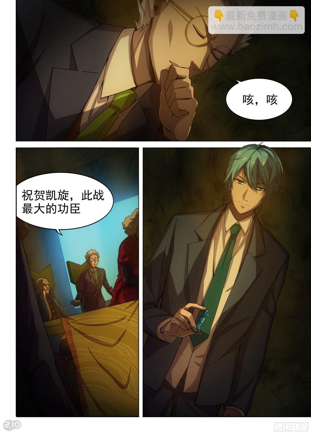 第381墓：蓝家凯旋-第390话
