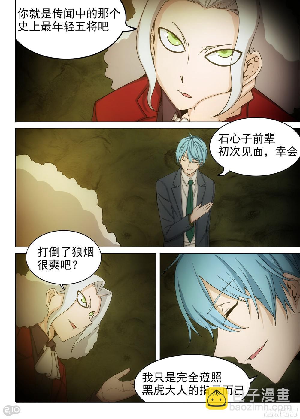 第381墓：蓝家凯旋-第390话