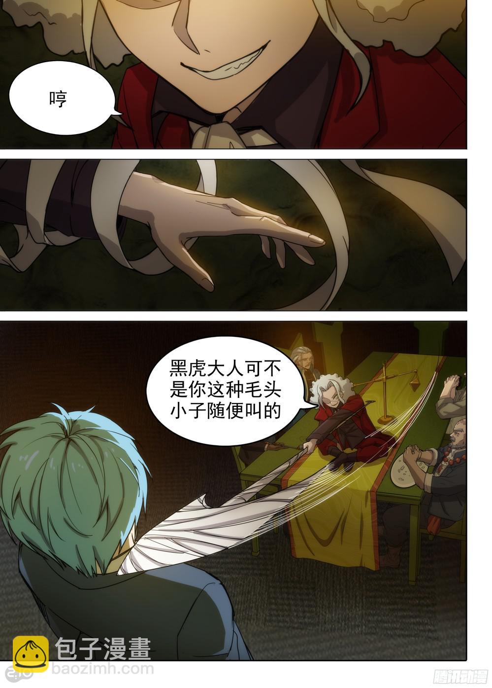 第381墓：蓝家凯旋-第390话