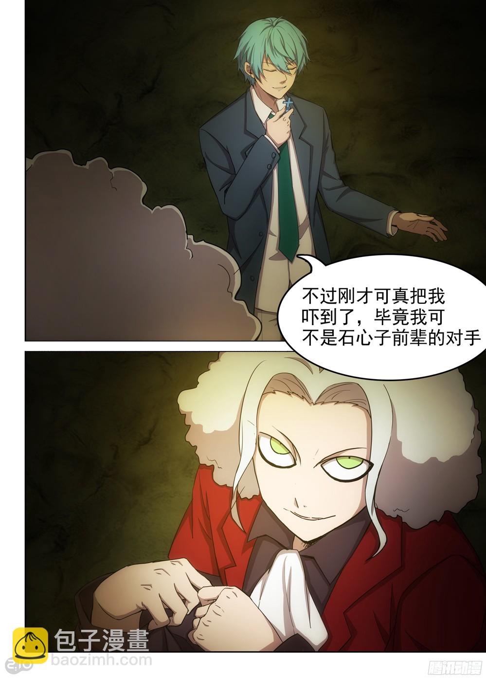 第381墓：蓝家凯旋-第390话