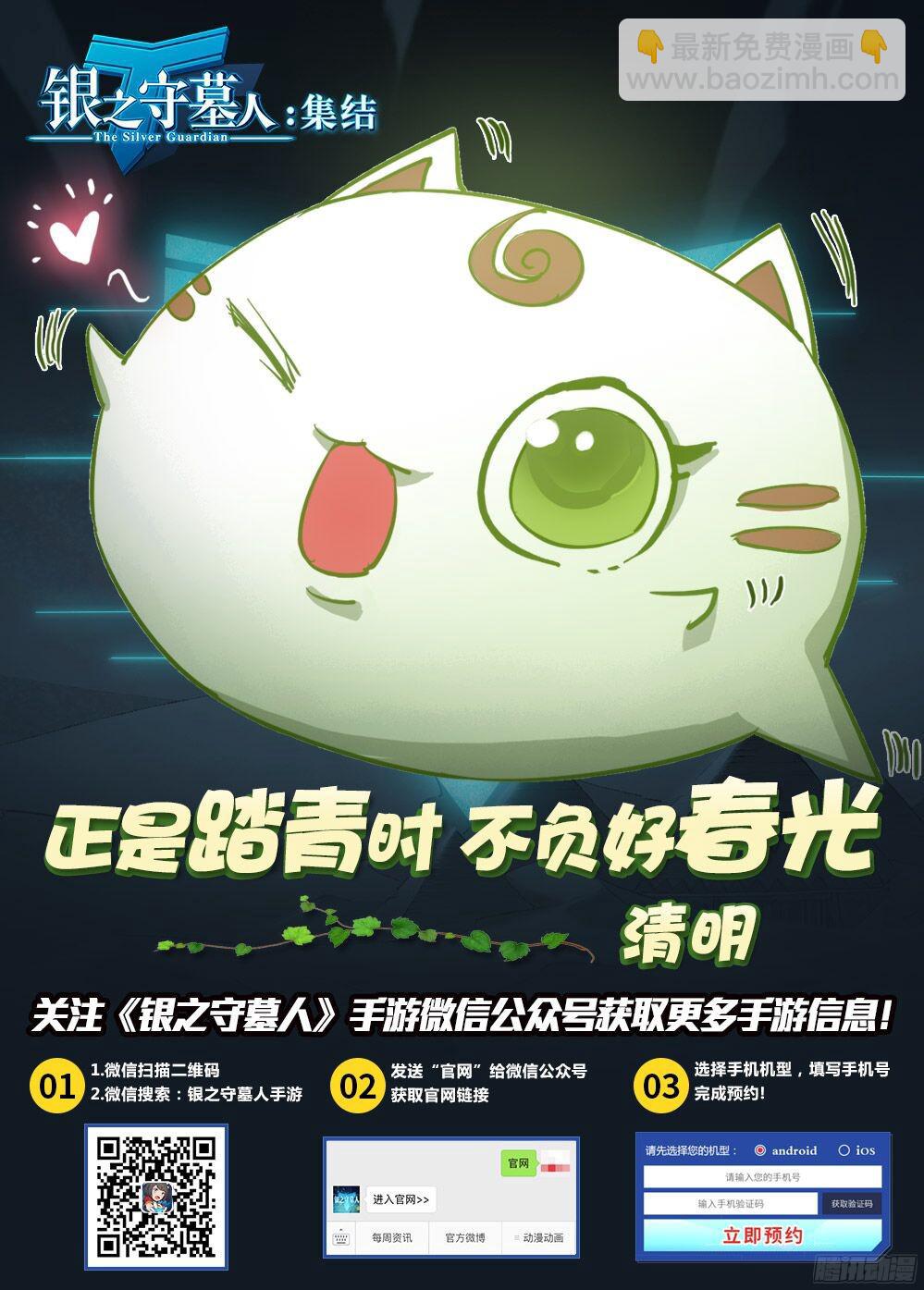 第383墓：陆怜的味道-第392话