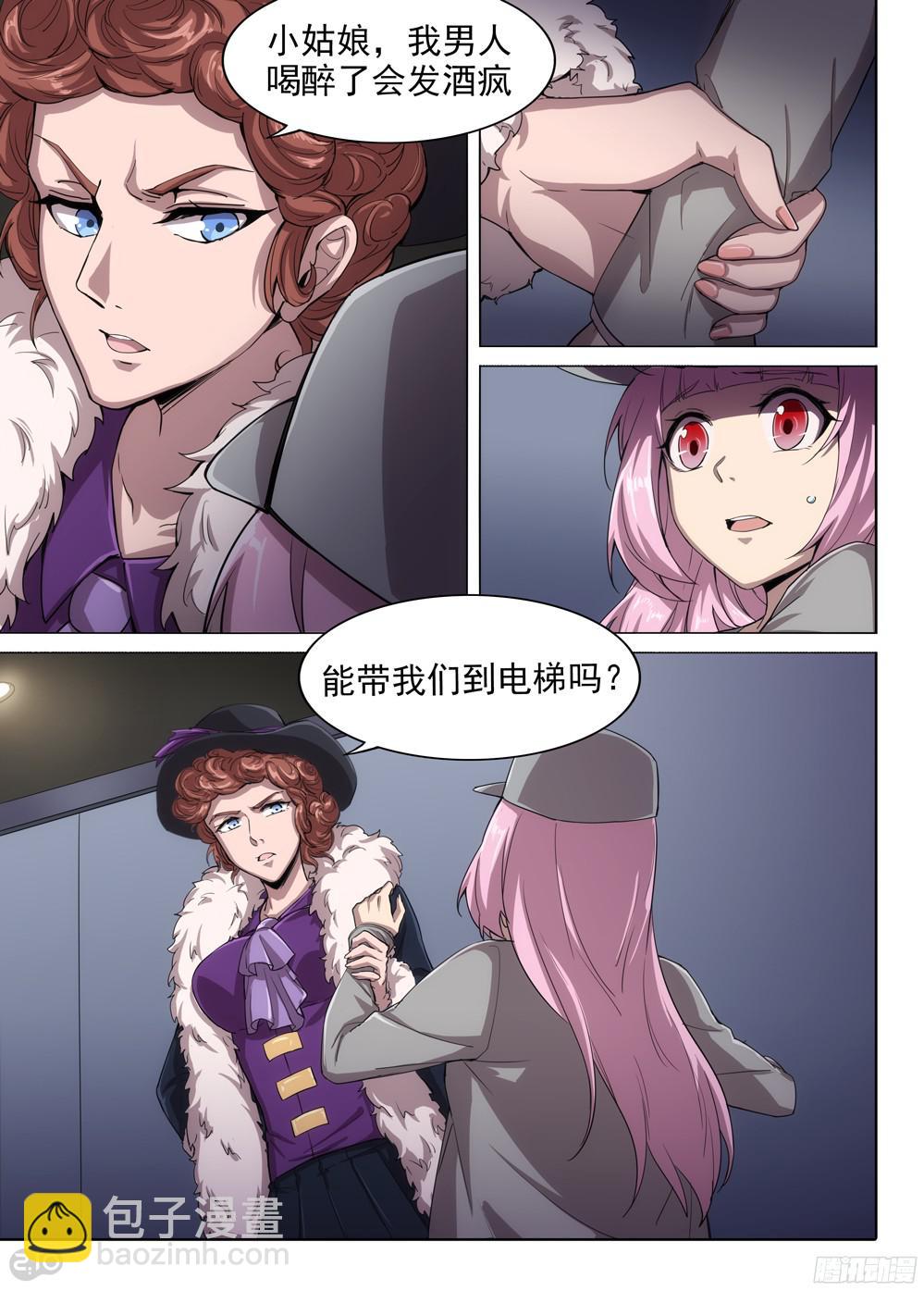 第383墓：陆怜的味道-第392话