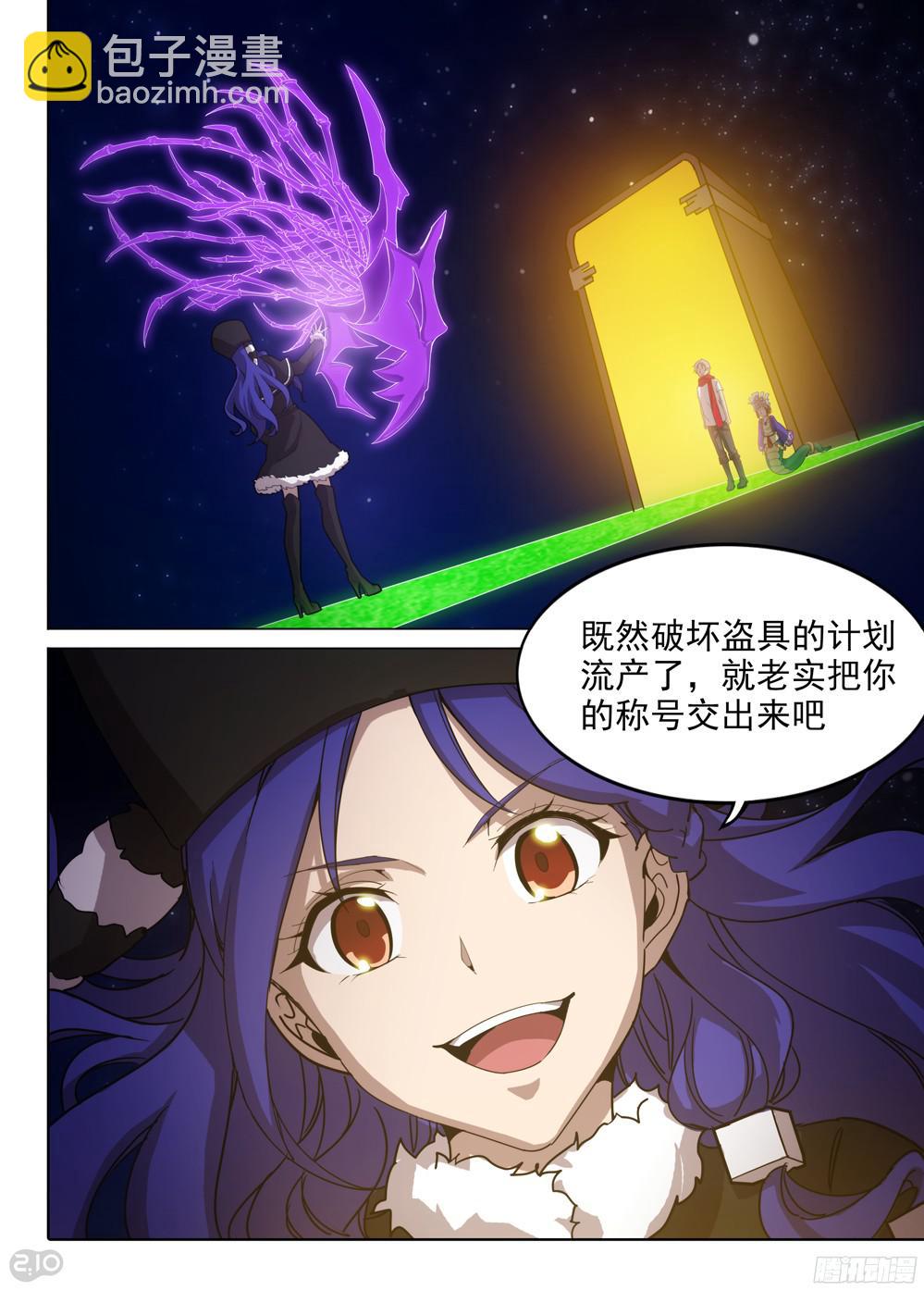 第383墓：陆怜的味道-第392话