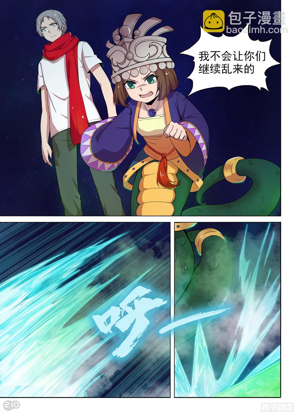 第383墓：陆怜的味道-第392话