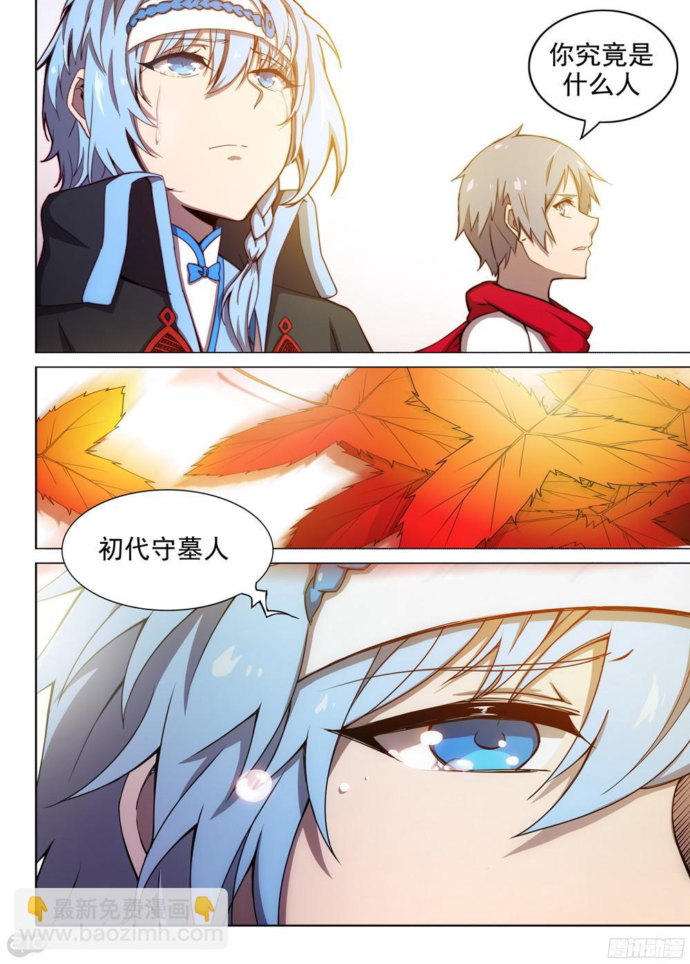 第385墓：初代的箱子（上）-第394话