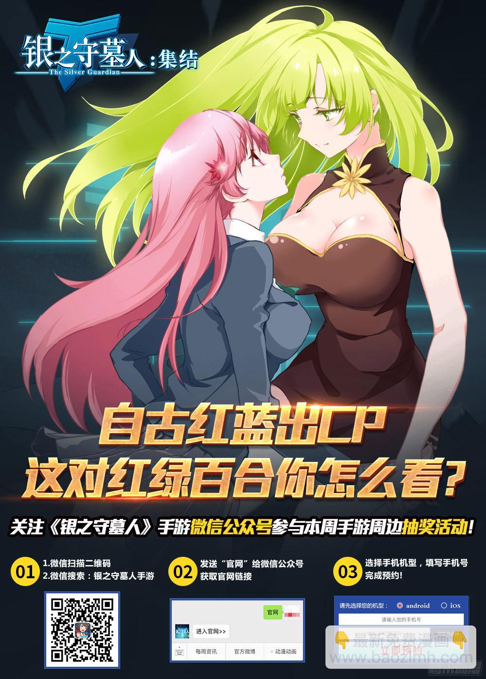 第385墓：初代的箱子（上）-第394话