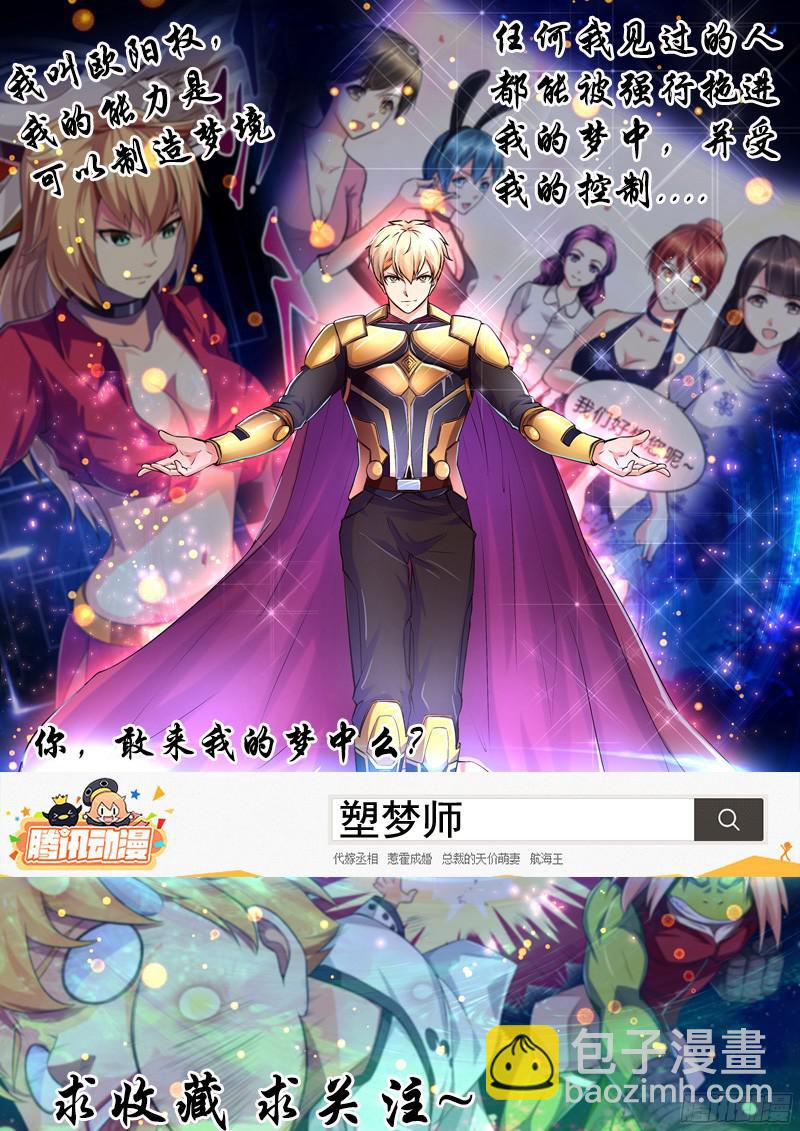 第385墓：初代的箱子（上）-第394话