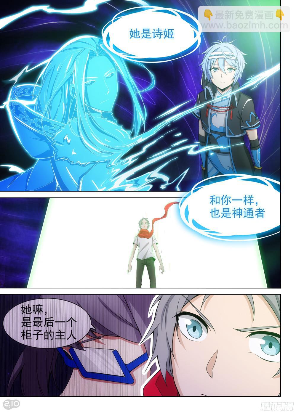 第385墓：初代的箱子（上）-第394话