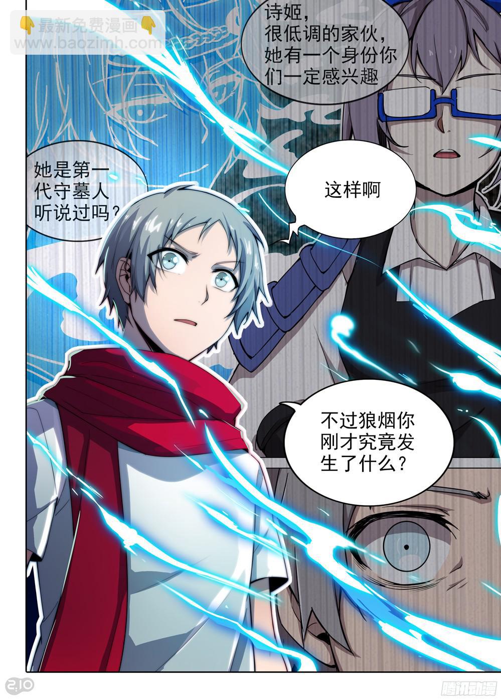 第385墓：初代的箱子（上）-第394话