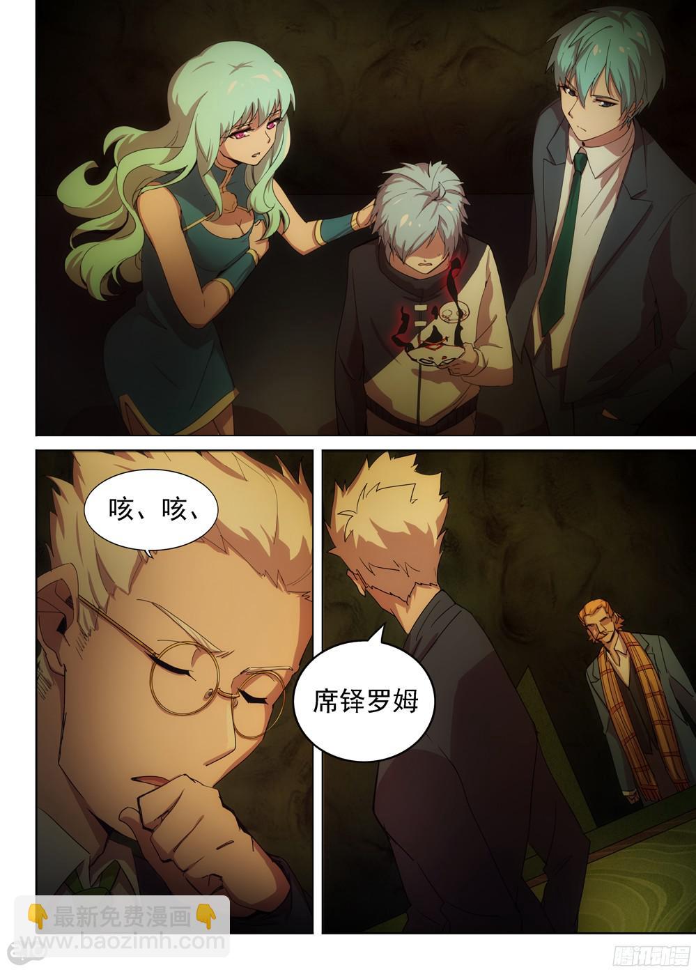 第387墓：陆怜的决意（上）-第396话