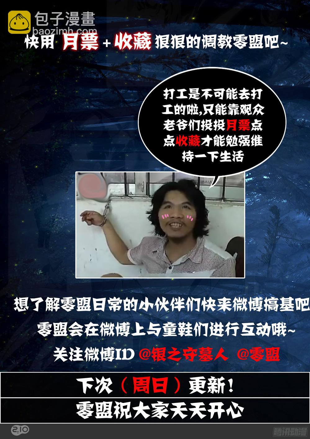 第387墓：陆怜的决意（上）-第396话