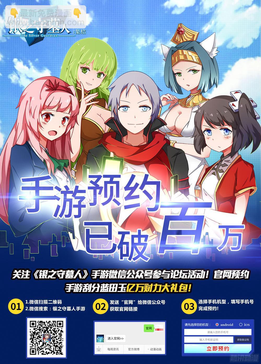 第387墓：陆怜的决意（上）-第396话