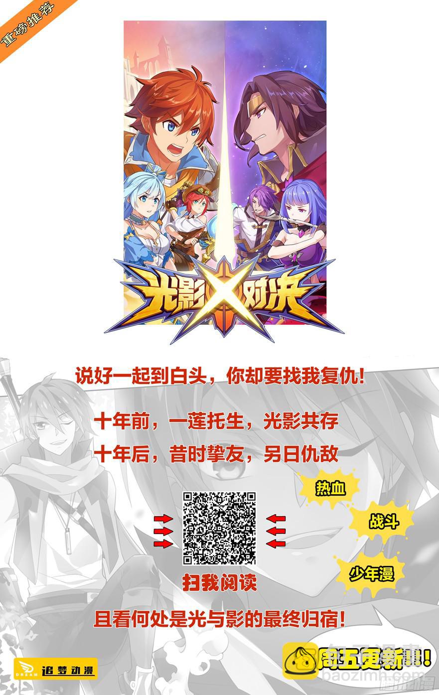 第387墓：陆怜的决意（上）-第396话