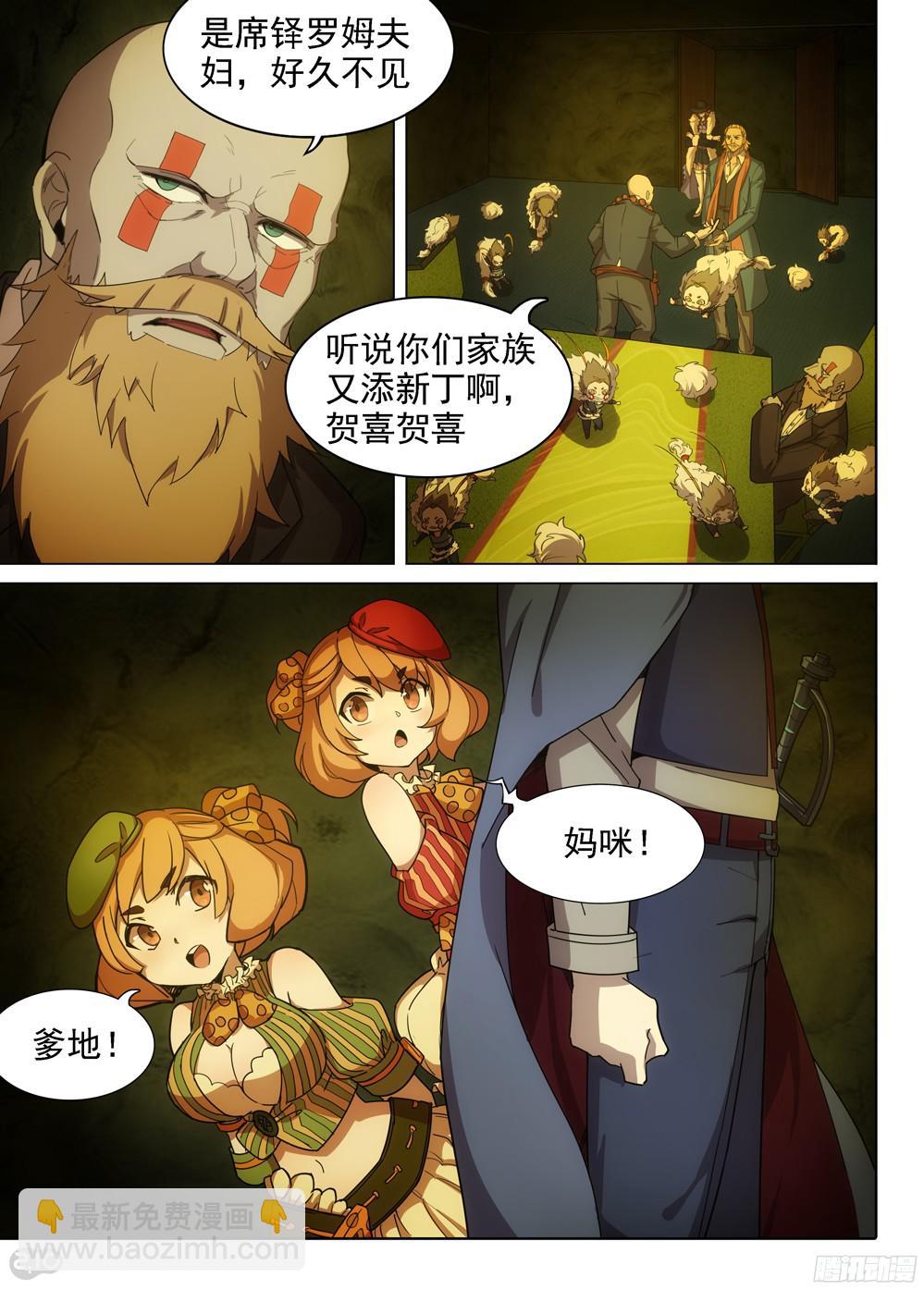 第387墓：陆怜的决意（上）-第396话