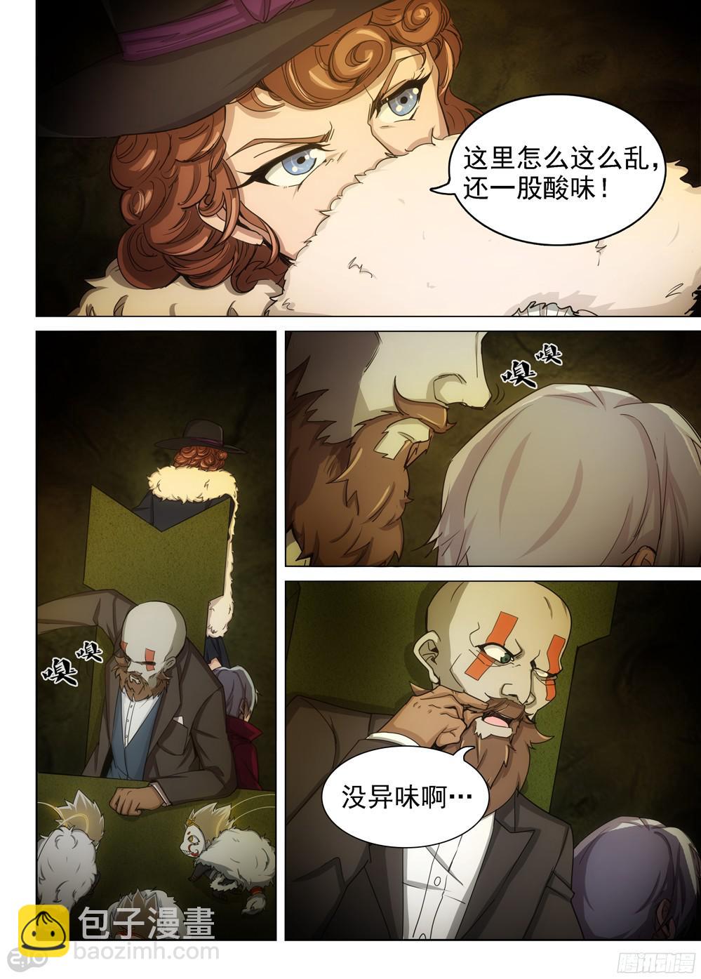 第387墓：陆怜的决意（上）-第396话