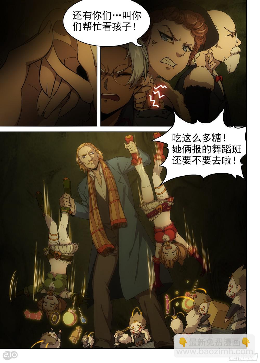 第387墓：陆怜的决意（上）-第396话