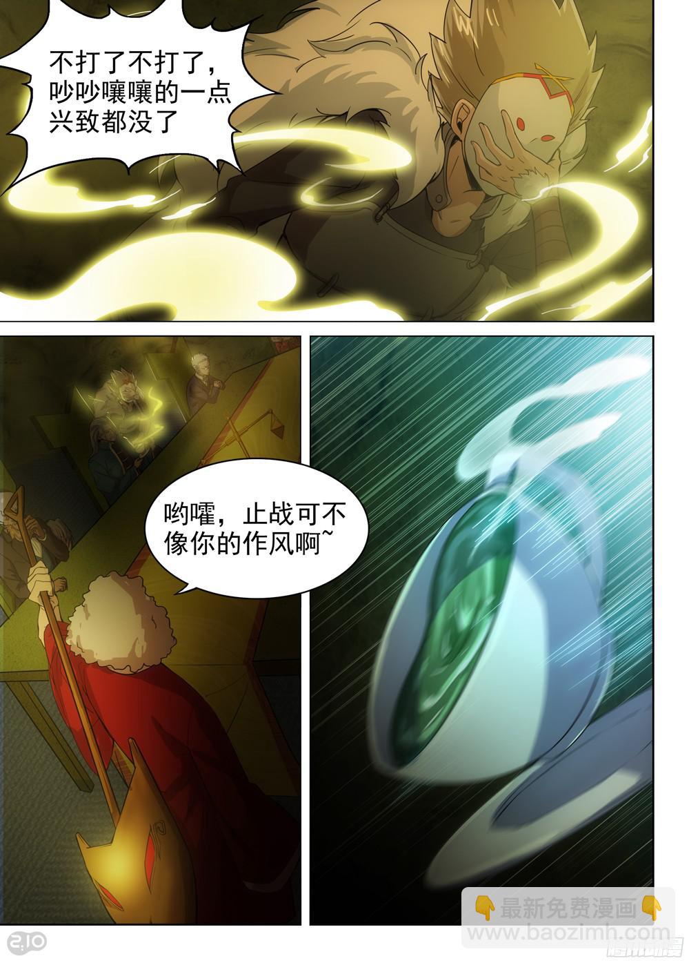 第387墓：陆怜的决意（上）-第396话