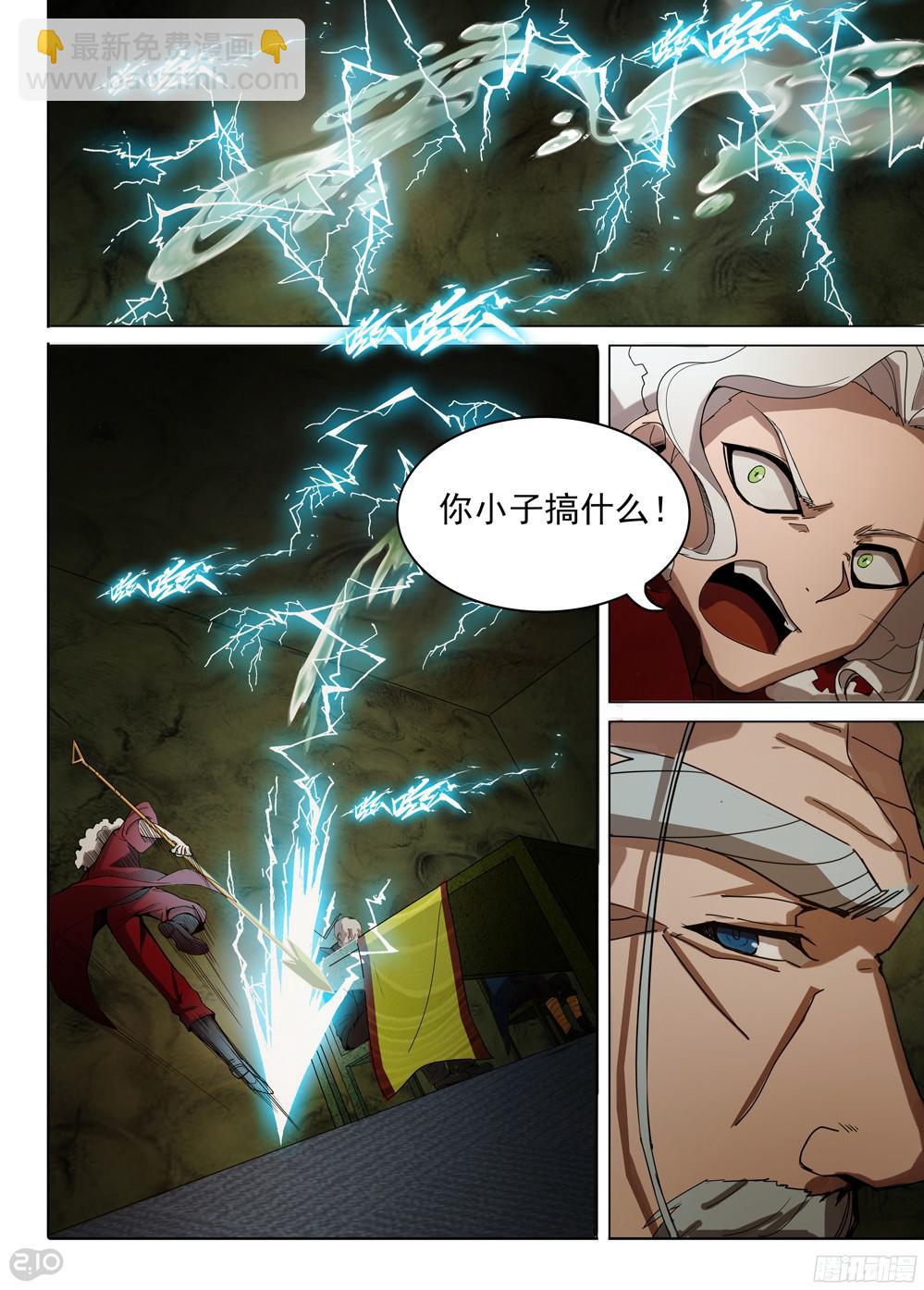 第387墓：陆怜的决意（上）-第396话